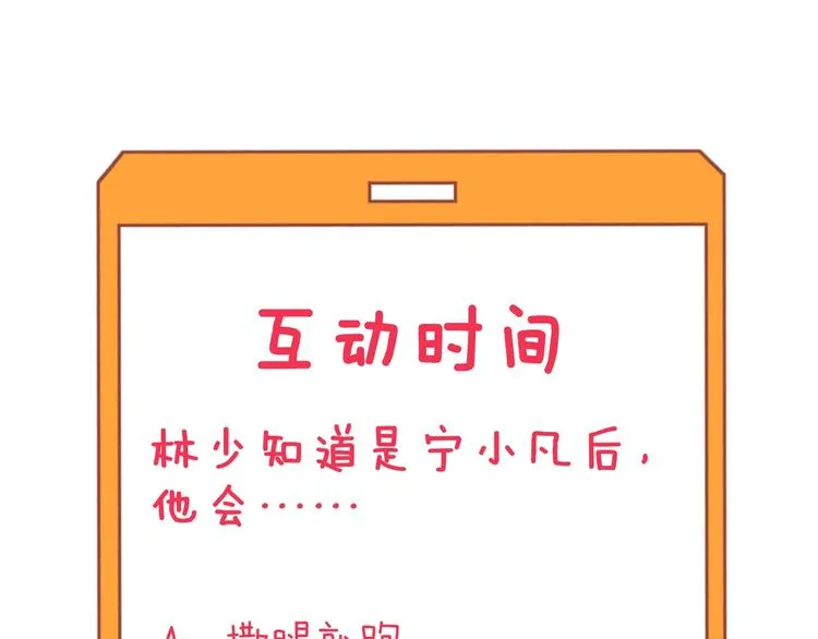 第199话 危险人物 第113页