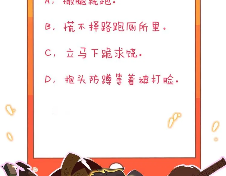 第199话 危险人物 第114页