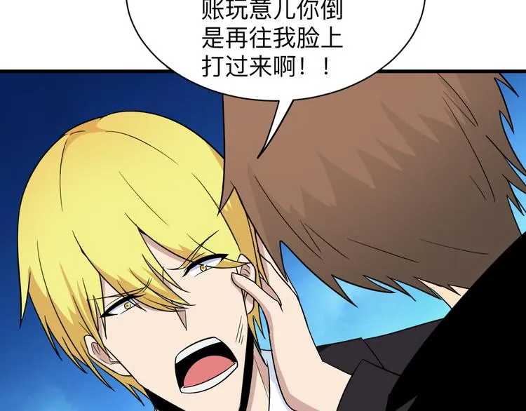 第200话 废物东西 第8页