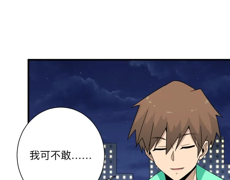 第200话 废物东西 第10页