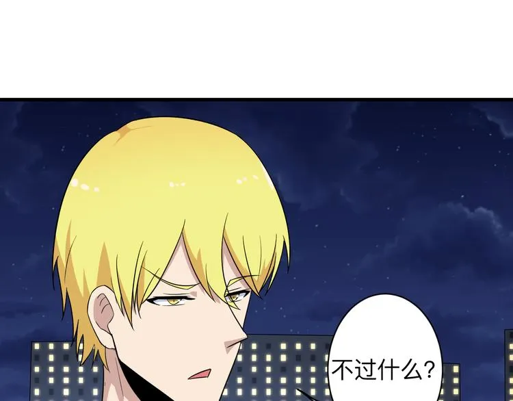 第200话 废物东西 第16页
