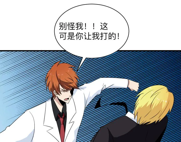 第200话 废物东西 第19页