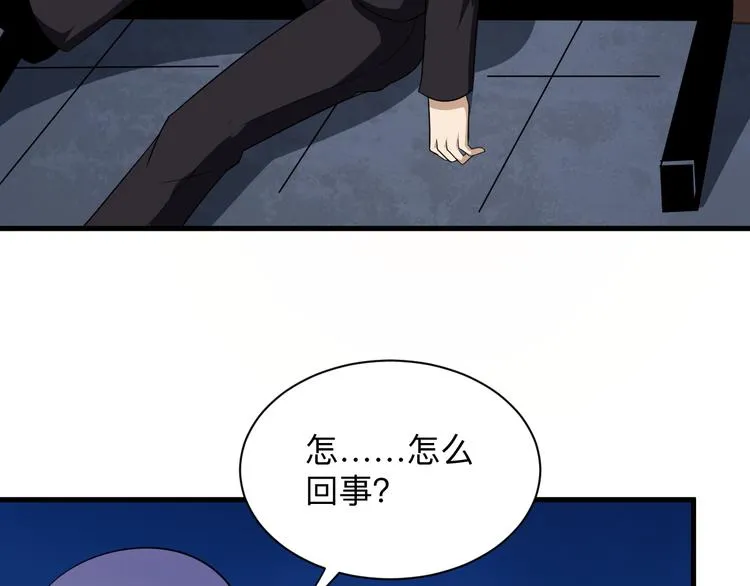 第200话 废物东西 第30页