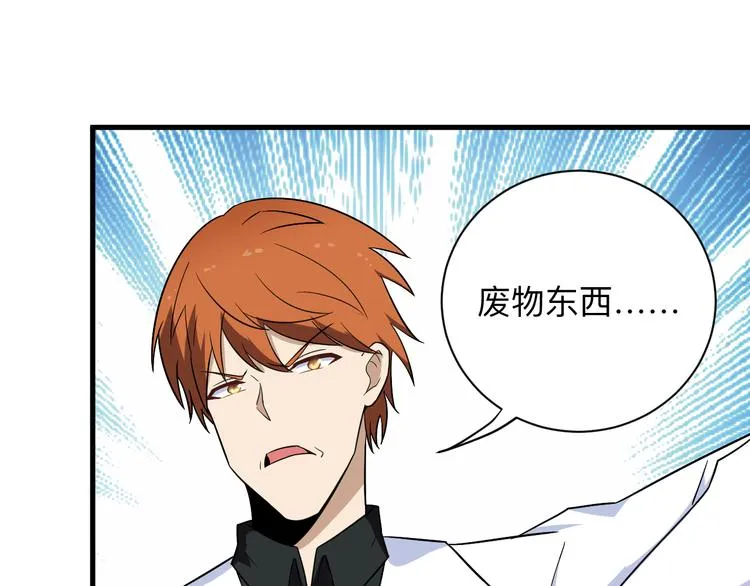 第200话 废物东西 第32页