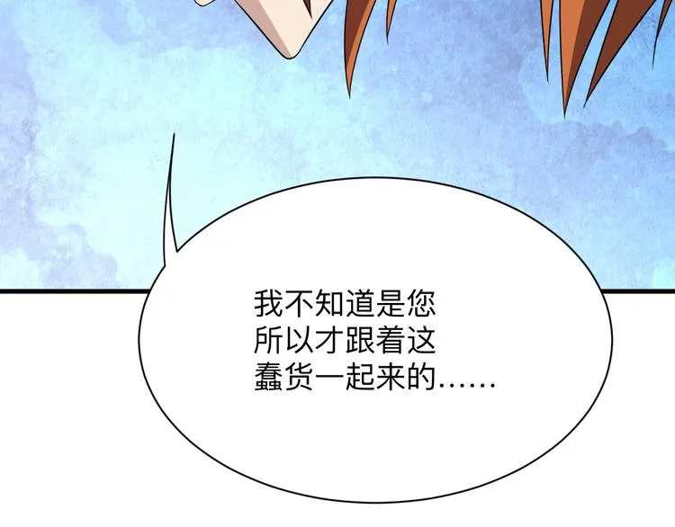 第200话 废物东西 第39页