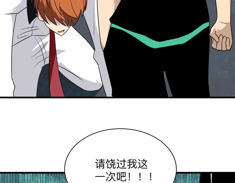 第200话 废物东西 第49页