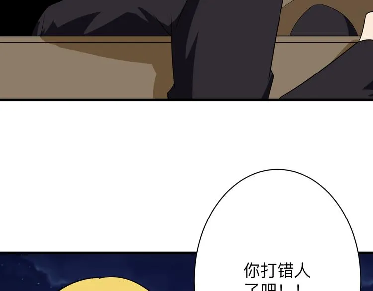 第200话 废物东西 第52页