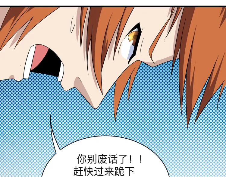 第200话 废物东西 第55页