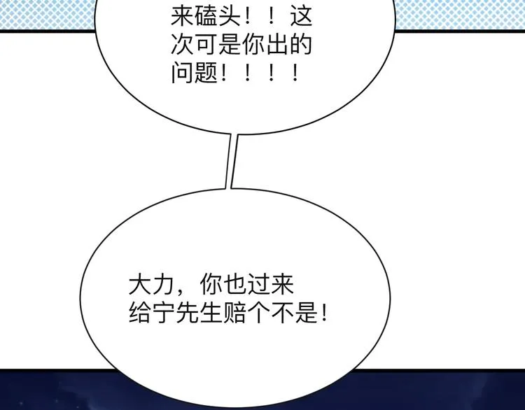 第200话 废物东西 第56页