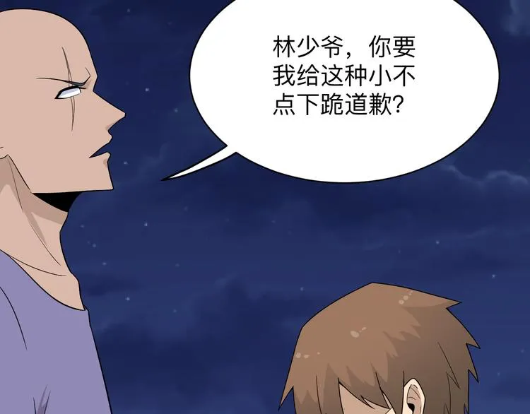 第200话 废物东西 第60页