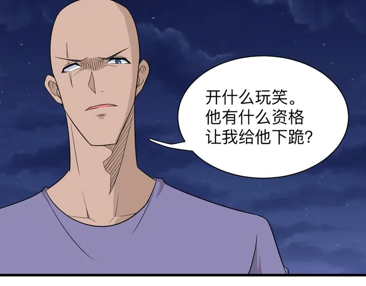 第200话 废物东西 第63页