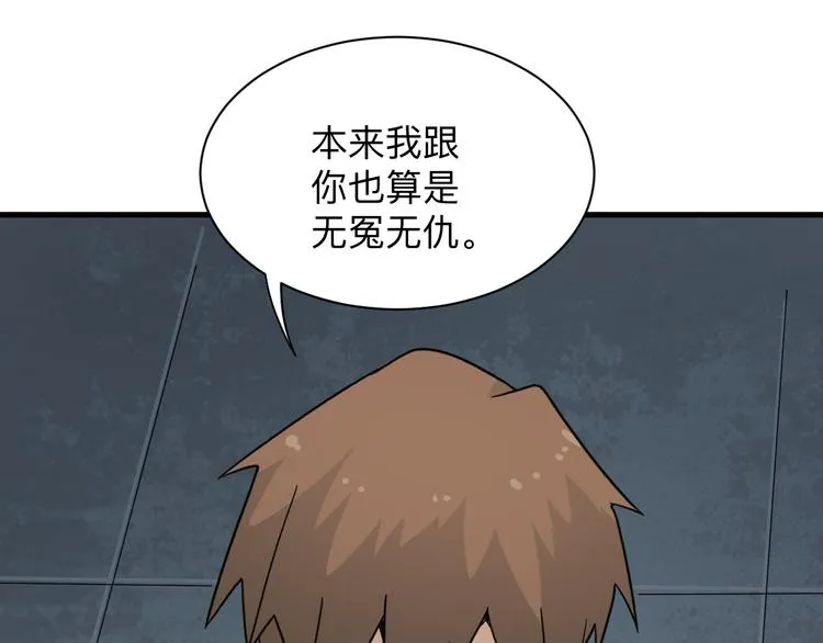 第200话 废物东西 第64页