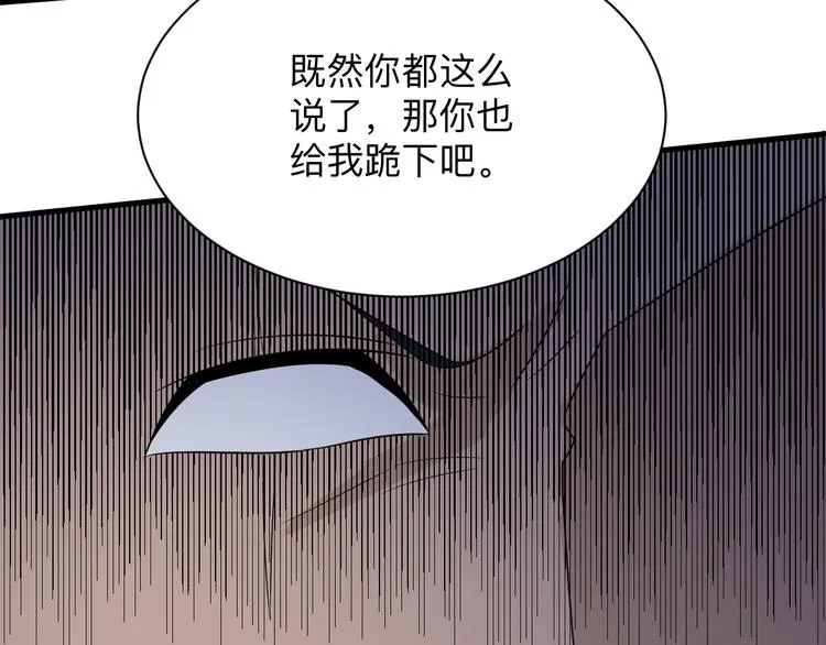 第200话 废物东西 第67页