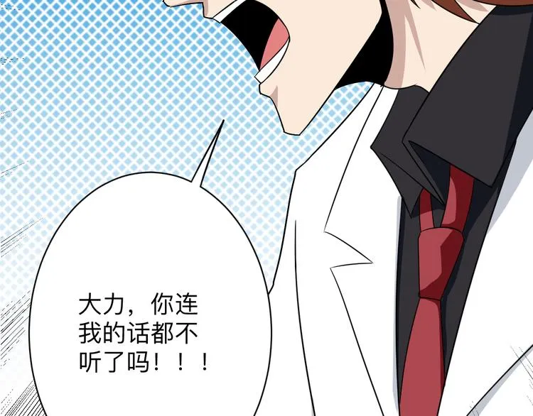 第200话 废物东西 第77页