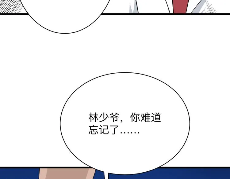 第200话 废物东西 第78页