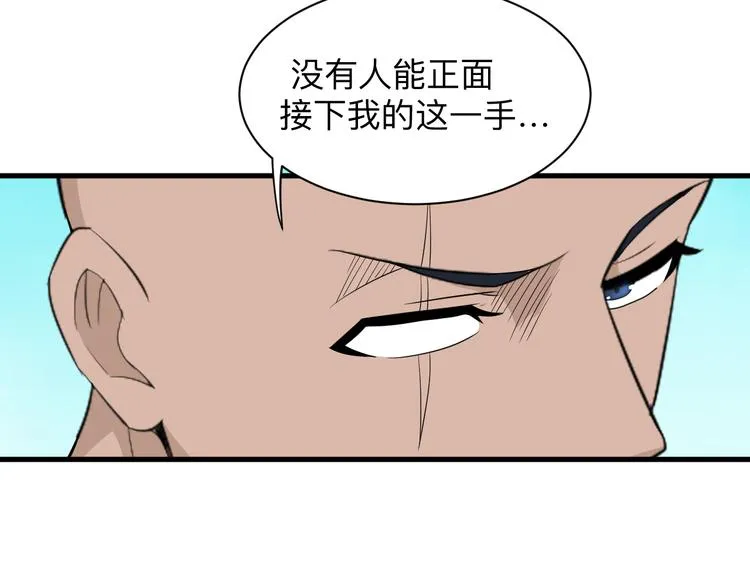 第200话 废物东西 第80页