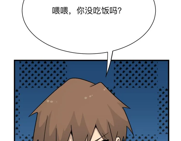 第200话 废物东西 第83页