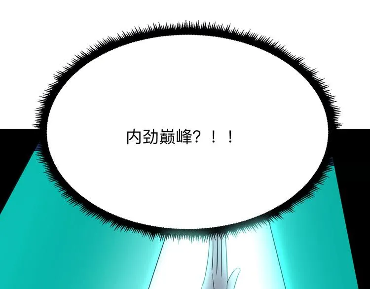 第200话 废物东西 第91页