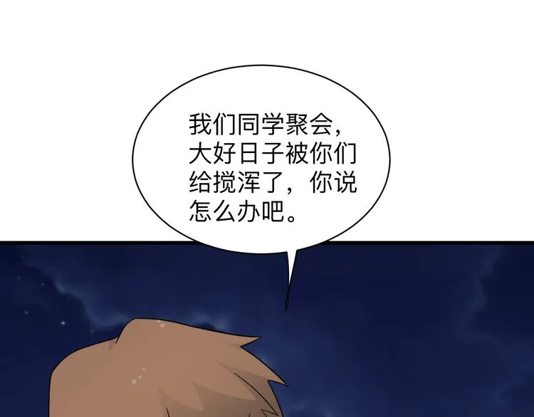 第200话 废物东西 第100页