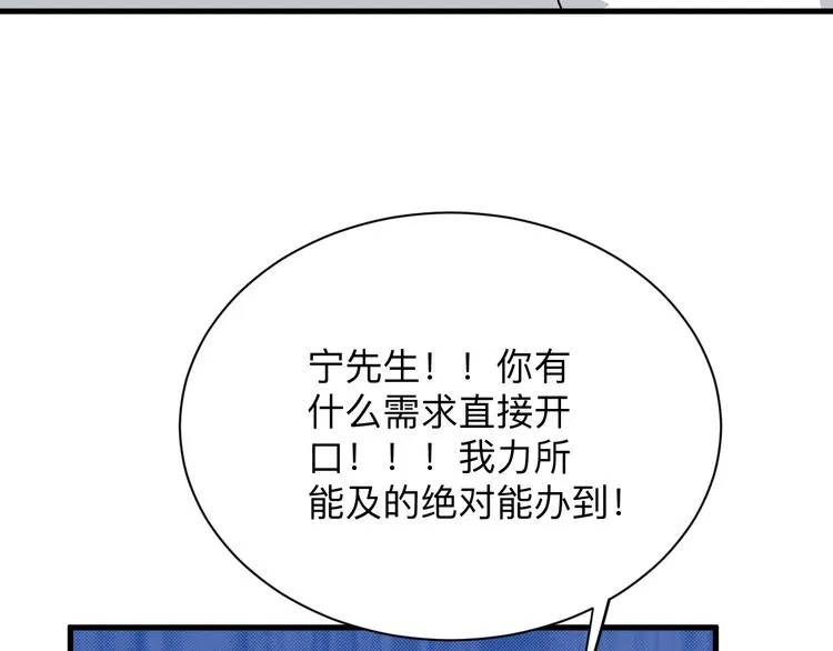 第200话 废物东西 第104页