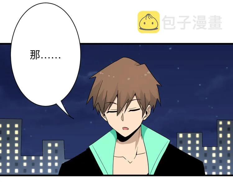 第200话 废物东西 第107页