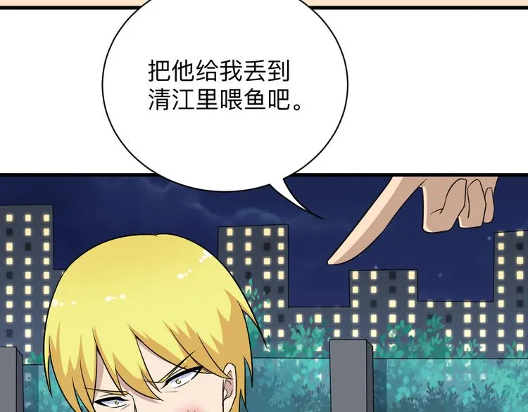 第200话 废物东西 第109页