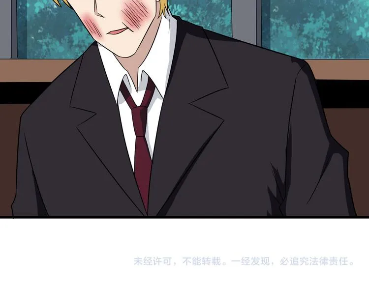 第200话 废物东西 第110页