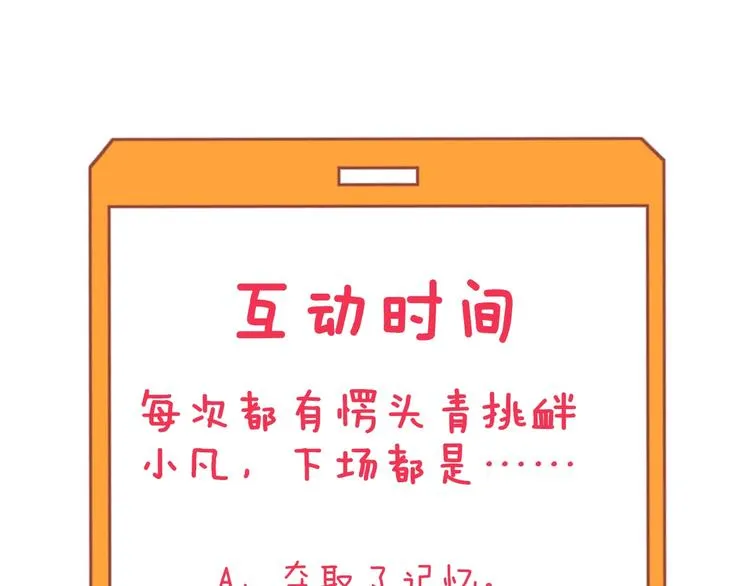 第200话 废物东西 第111页