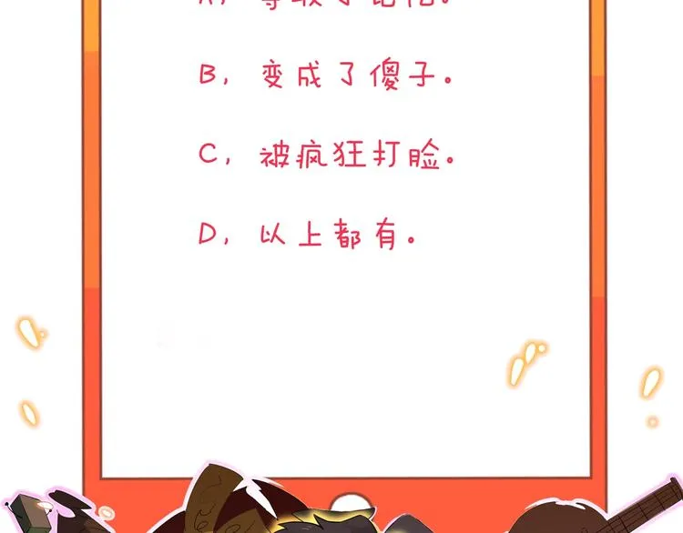 第200话 废物东西 第112页