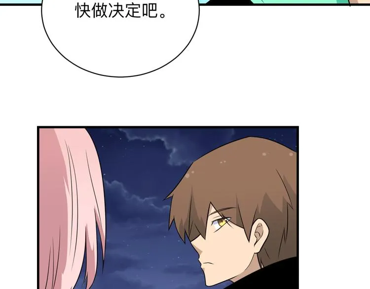 第201话 怪怪的 第11页