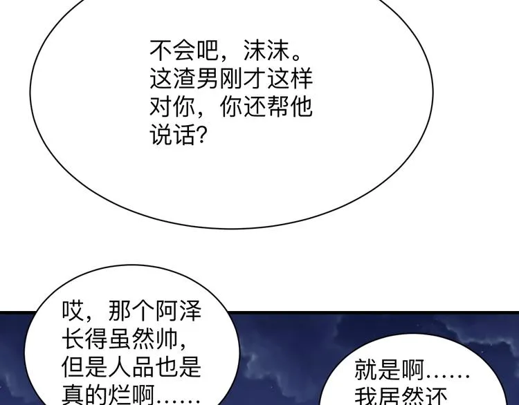 第201话 怪怪的 第17页