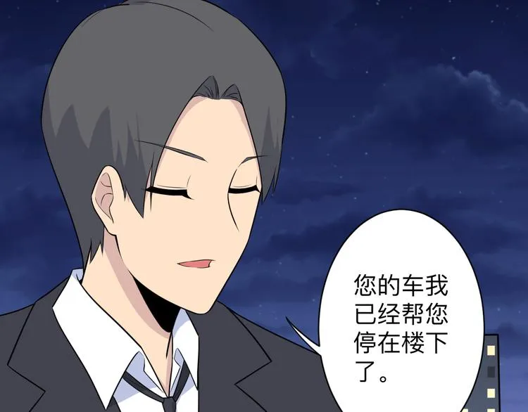 第201话 怪怪的 第31页
