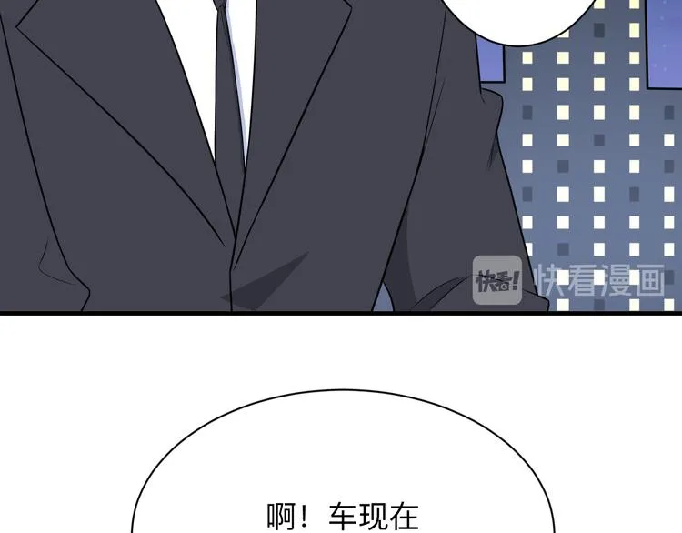 第201话 怪怪的 第32页