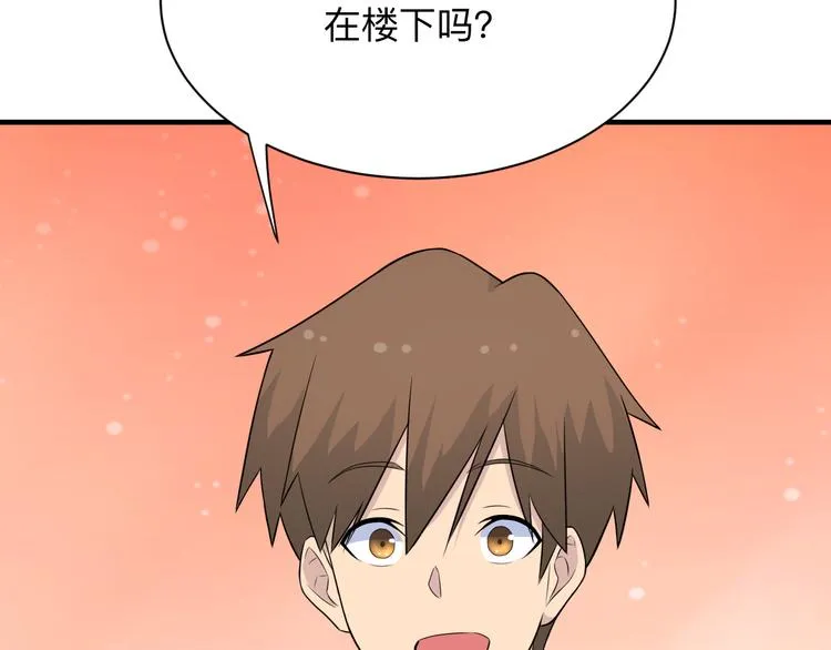 第201话 怪怪的 第33页