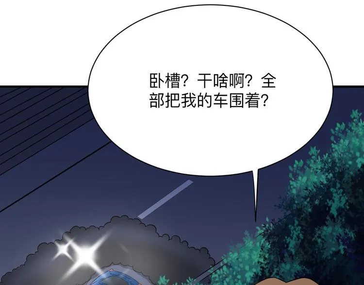 第201话 怪怪的 第40页
