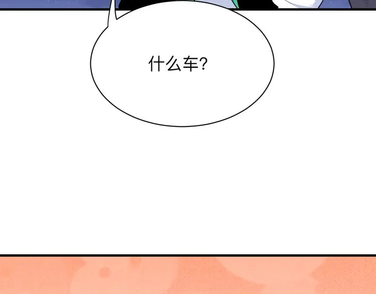 第201话 怪怪的 第43页