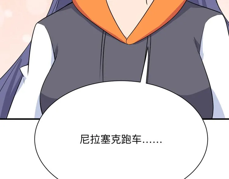 第201话 怪怪的 第45页