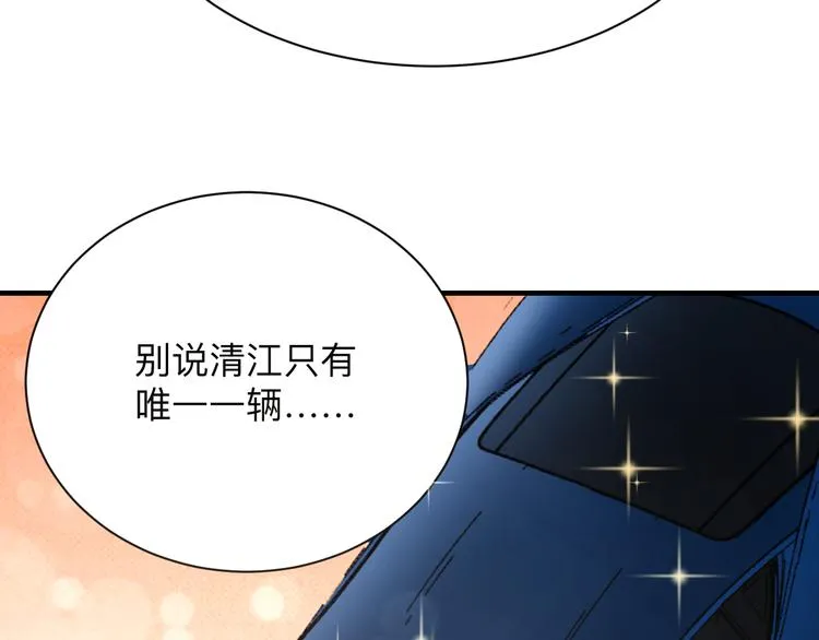第201话 怪怪的 第46页