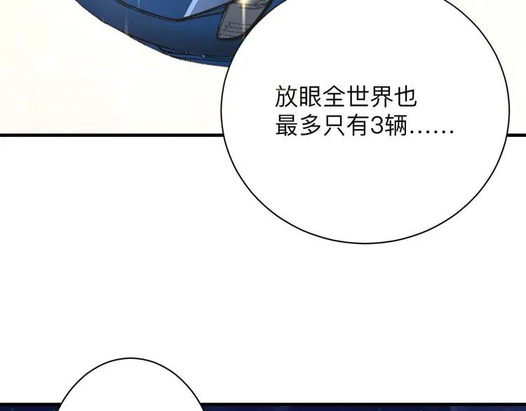 第201话 怪怪的 第48页