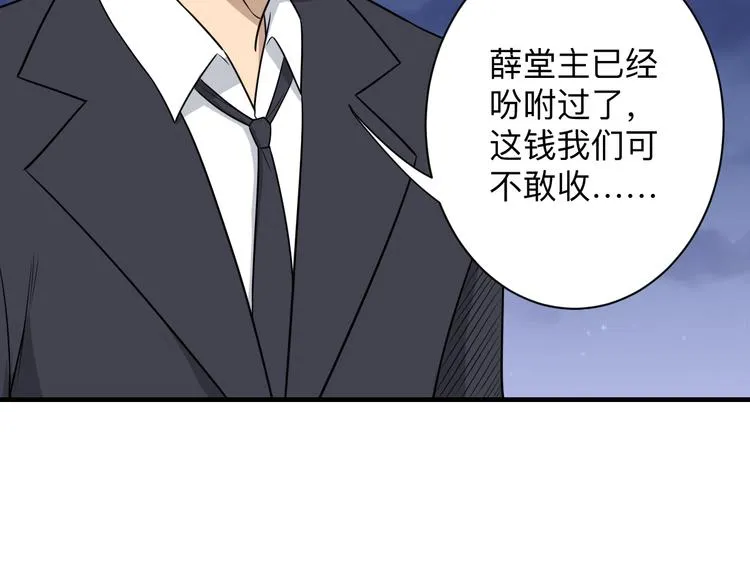 第201话 怪怪的 第54页
