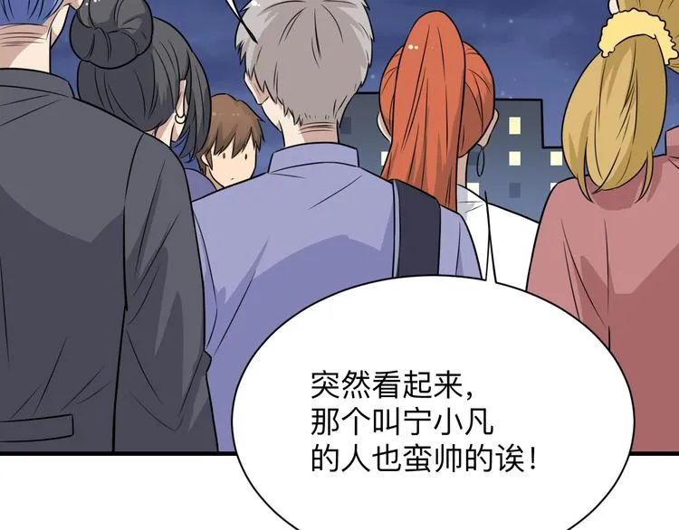第201话 怪怪的 第58页
