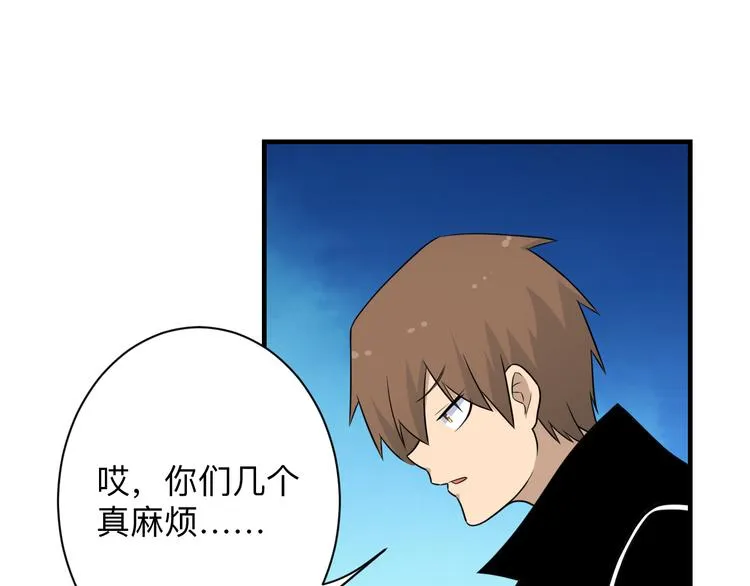 第201话 怪怪的 第66页
