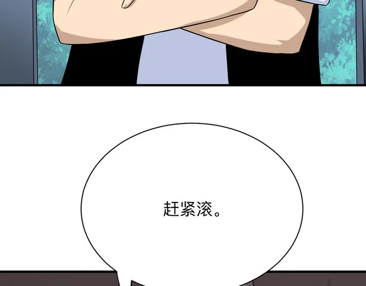 第201话 怪怪的 第69页