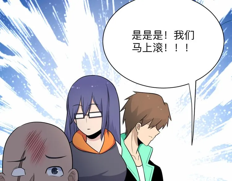 第201话 怪怪的 第71页