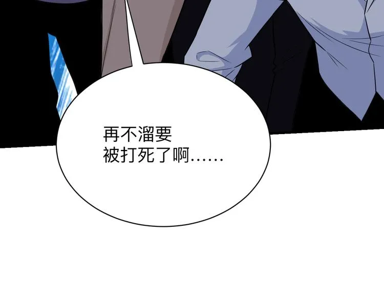 第201话 怪怪的 第73页