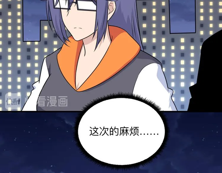 第201话 怪怪的 第75页