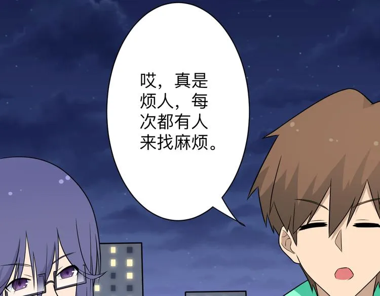 第201话 怪怪的 第76页
