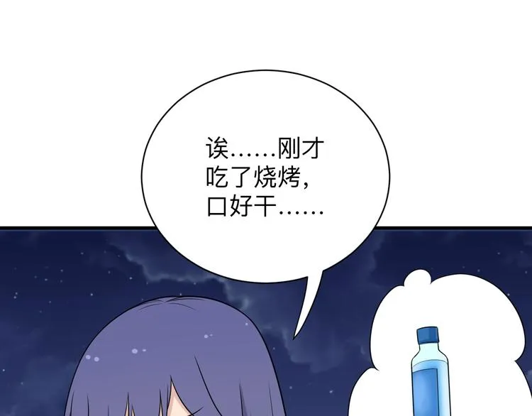 第201话 怪怪的 第88页