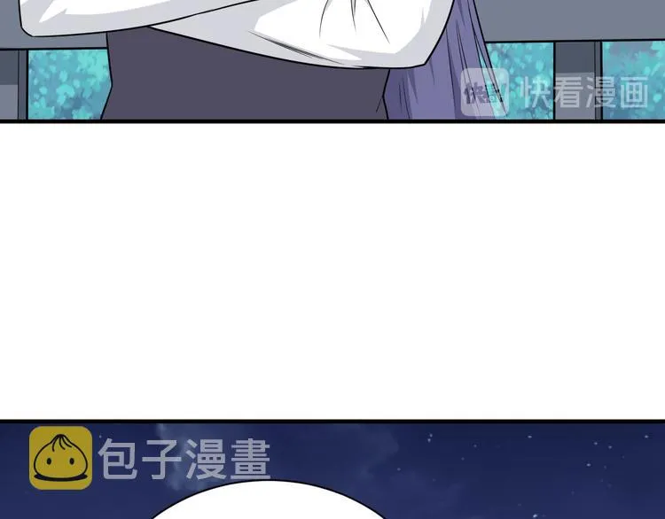 第201话 怪怪的 第90页