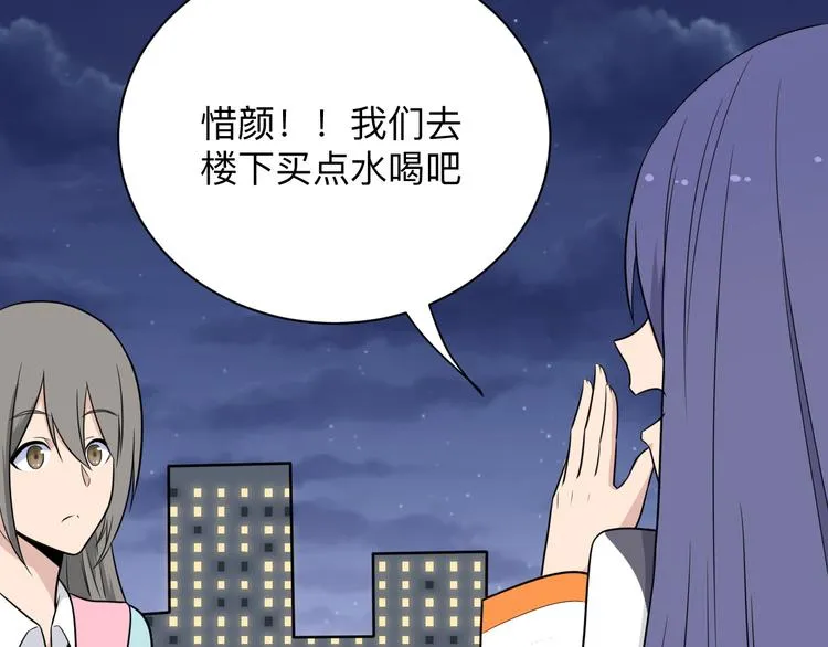 第201话 怪怪的 第91页